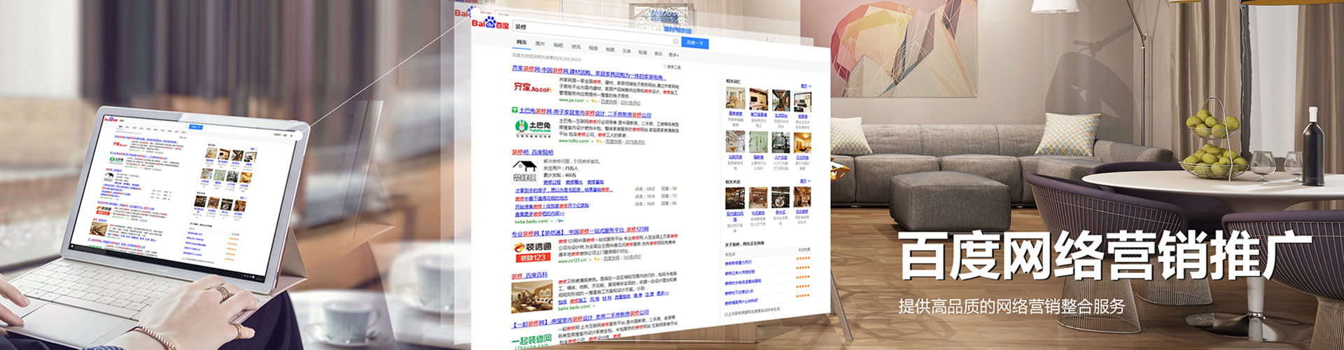 新北百度竞价排名